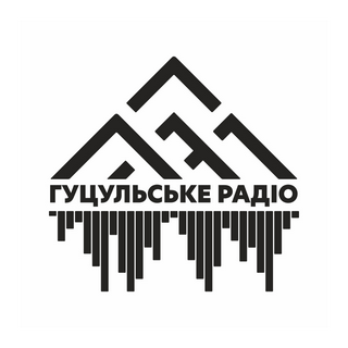 Гуцульське Радіо