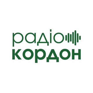 Радіо Кордон