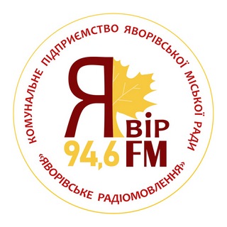 Явір FM
